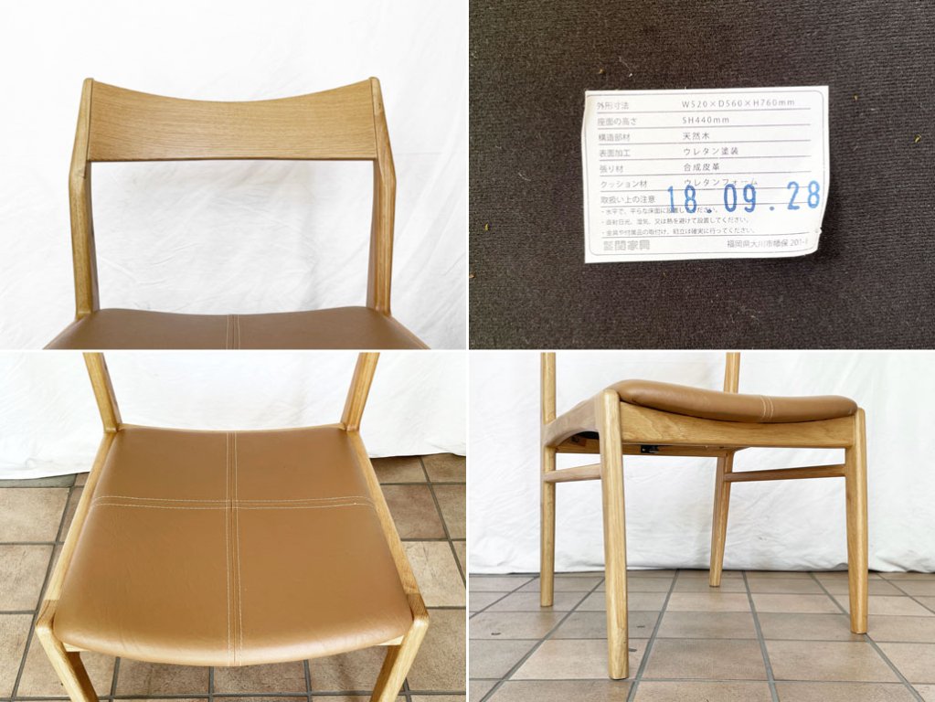 ノーウェアライクホーム NOWHERE LIKE HOME オーウェン OWEN ダイニングチェア Dining Chair オーク材 PVCレザー 参考定価￥39,600- B ◇