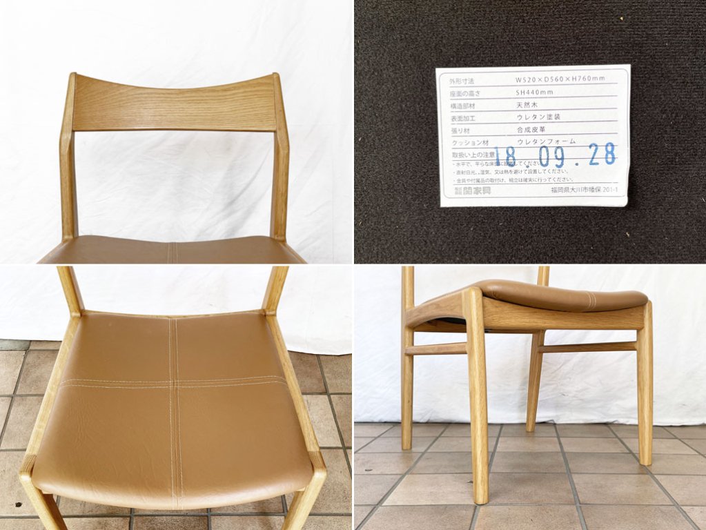 ノーウェアライクホーム NOWHERE LIKE HOME オーウェン OWEN ダイニングチェア Dining Chair オーク材 PVCレザー 参考定価￥39,600- A ◇