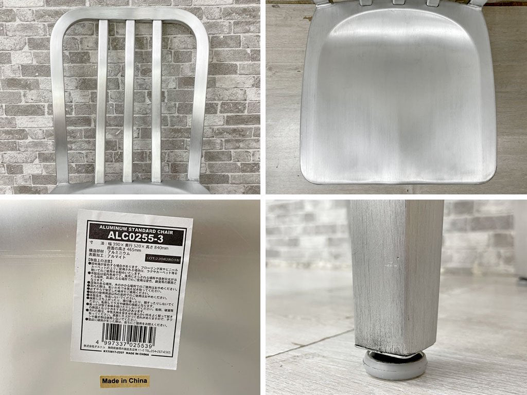 ダルトン DULTON アルミスタンダードチェア ALUMINIUM STANDARD CHAIR ダイニングチェア インダストリアル ビンテージスタイル 定価￥25,300- B ●