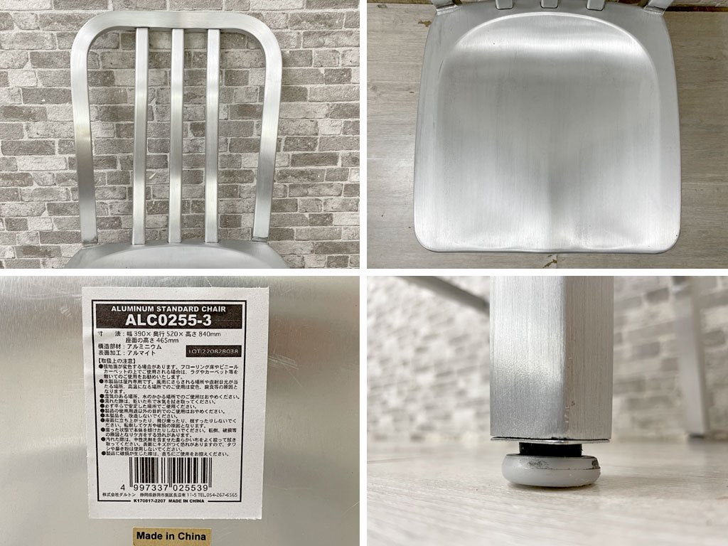 ダルトン DULTON アルミスタンダードチェア ALUMINIUM STANDARD CHAIR ダイニングチェア インダストリアル ビンテージスタイル 定価￥25,300- A ●