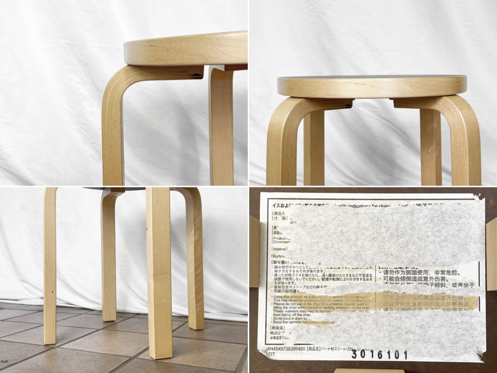 アルテック artek × 無印良品 MUJI スツール E60 バーチ材 ブラウンラミネート 4本脚 アルヴァ・アアルト Alvar Aalto フィンランド 北欧 ◇