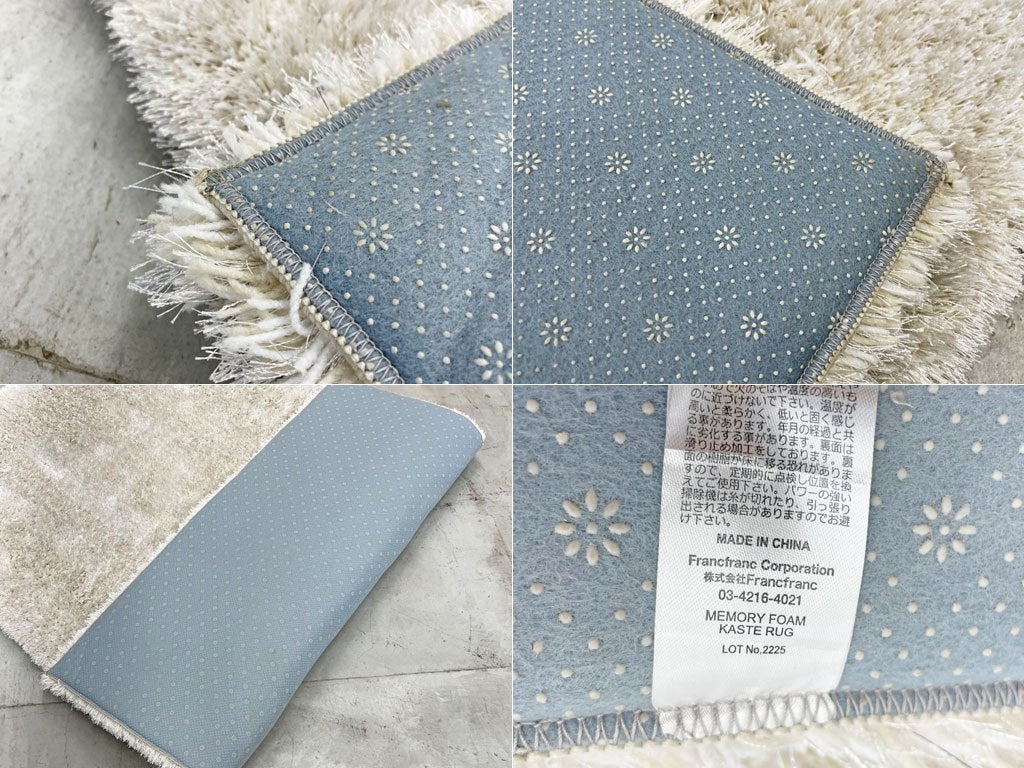 フランフラン Francfranc カステ シャギー ラグ Mサイズ シルバー 200×140ｃｍ ロングセラーアイテム 美品 〓