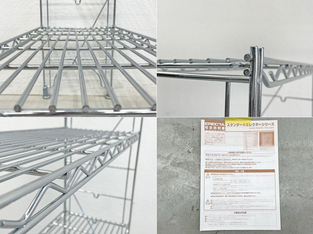 エレクター ERECTA スタンダード ファーストシリーズ Sシリーズ 5段 ERECTA シルバー スリム収納 スチールラック 什器 ラック 〓