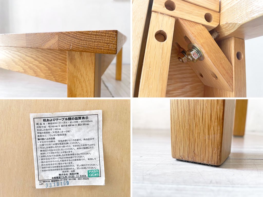 無印良品 MUJI 木製ローテーブル オーク無垢材 ナチュラル 抽斗2杯 W90×D40 シンプルデザイン 廃番 
参考定価 \24,900- ★