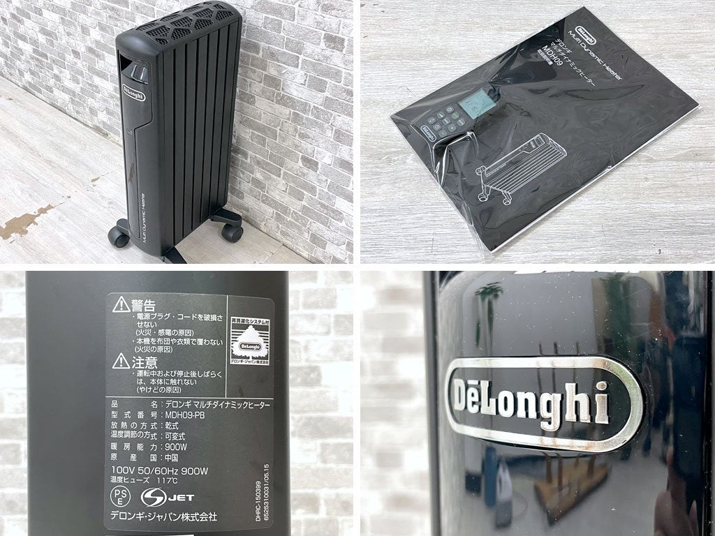 デロンギ DeLonghi オイルヒーター マルチダイナミックヒーター MDH-09 6畳～8畳 リモコン付き グッドデザイン賞受賞 ●