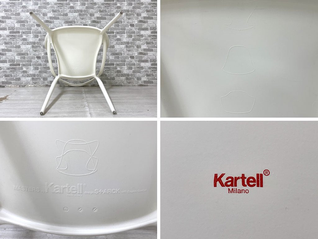 カルテル Kartell マスターズチェア Masters chair フィリップ ・ スタルク Philippe Starck ダイニングチェア スタッキング ホワイト 定価￥44,800- ●