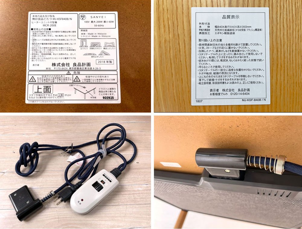 無印良品 MUJI 正方形こたつ ローテーブル タモ材 丸脚 フラットヒーター ナチュラル MJ-KSF840N 廃番 ★