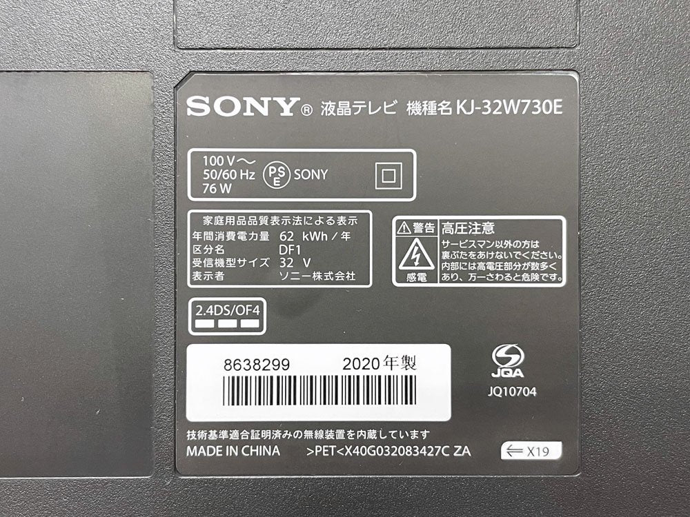 ソニー SONY ブラビア BRAVIA KJ-32W730E 32型液晶テレビ 2020年製 フルHD ●