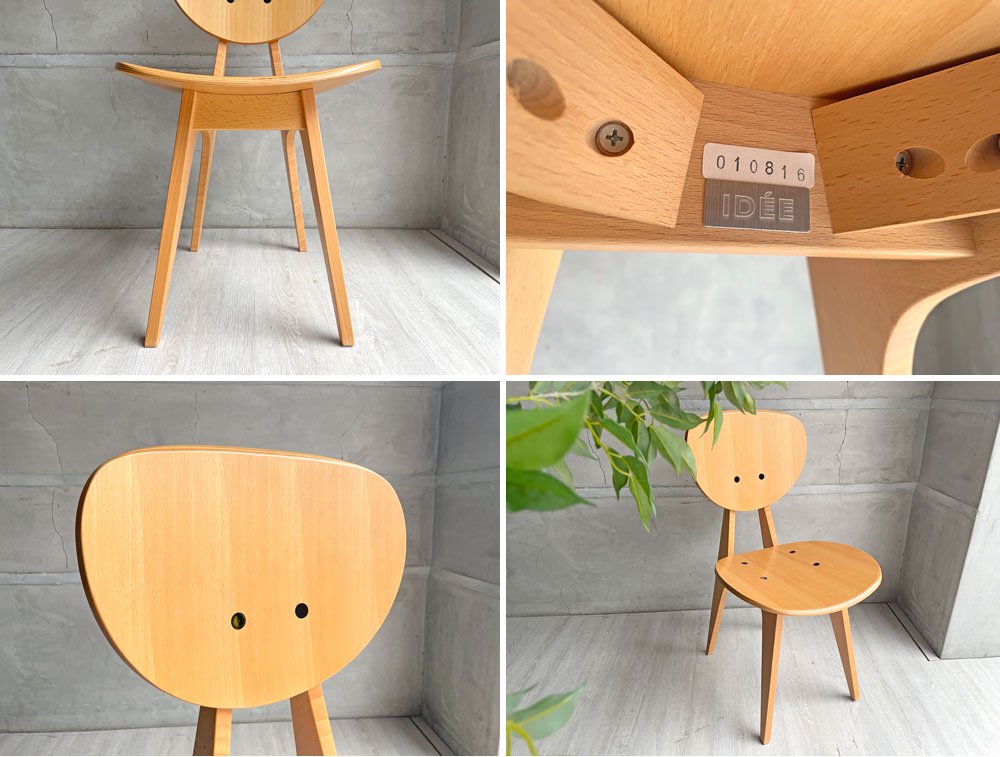 イデー IDEE ダイニングチェア ナチュラル DINING CHAIR Natural 長大作 食卓椅子 ジャパニーズモダン 定価￥63,000- ♪