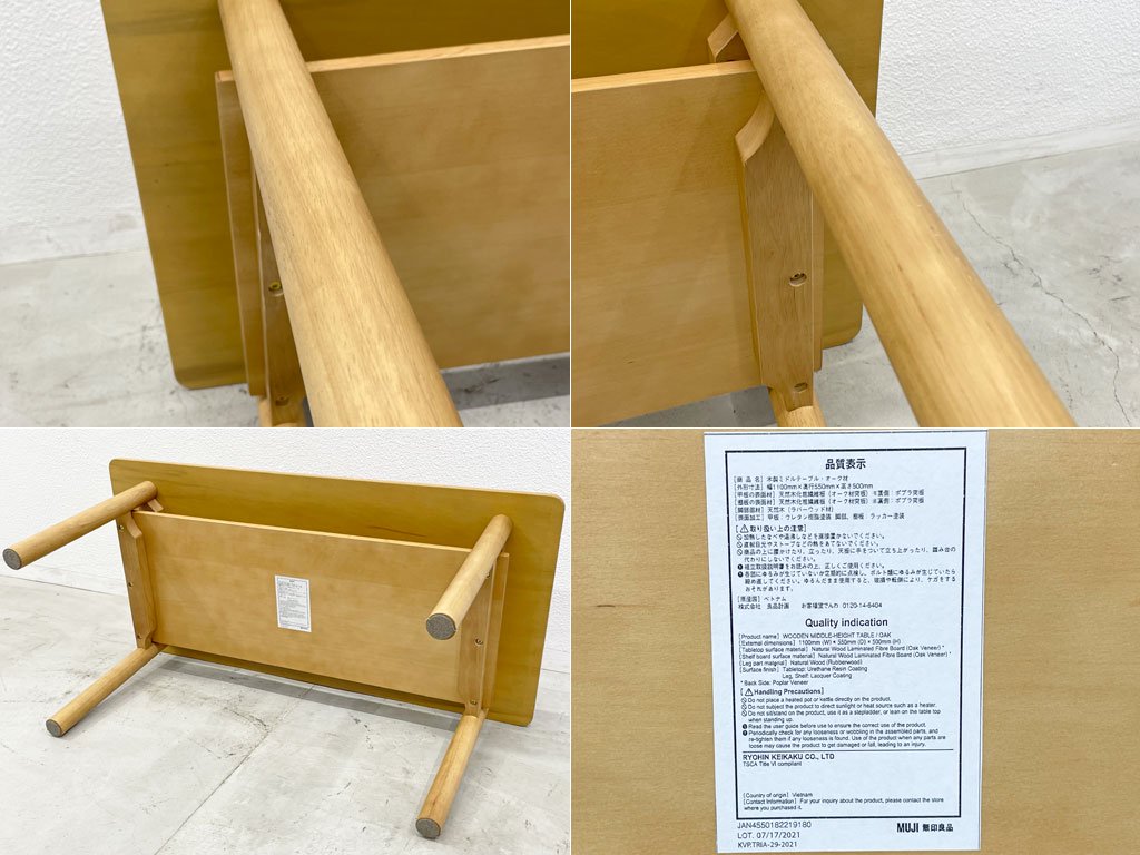 無印良品 MUJI 木製ミドル テーブル コーヒーテーブル 高さ50ｃｍ オーク材 ラバーウッド ソファ テーブル 廃盤 展示品相当 〓