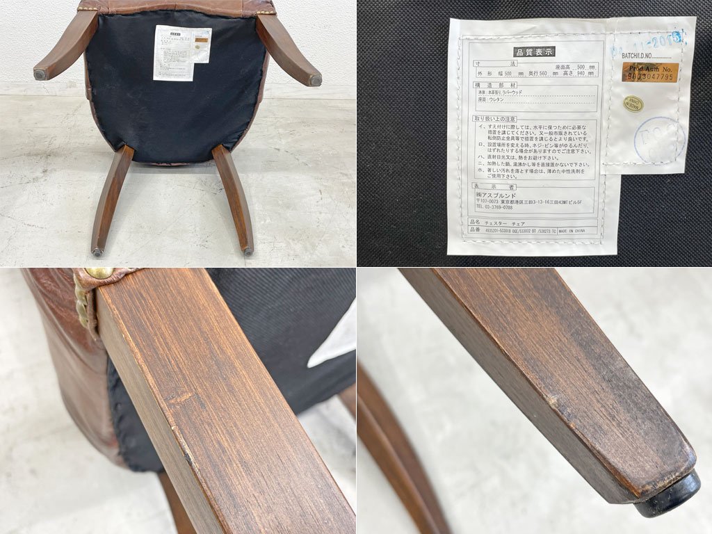 ハロ HALO チェスターチェア CHESTER CHAIR アンティークウィスキー antique whisky 本革 レザー ダイニングチェア A 美品 〓