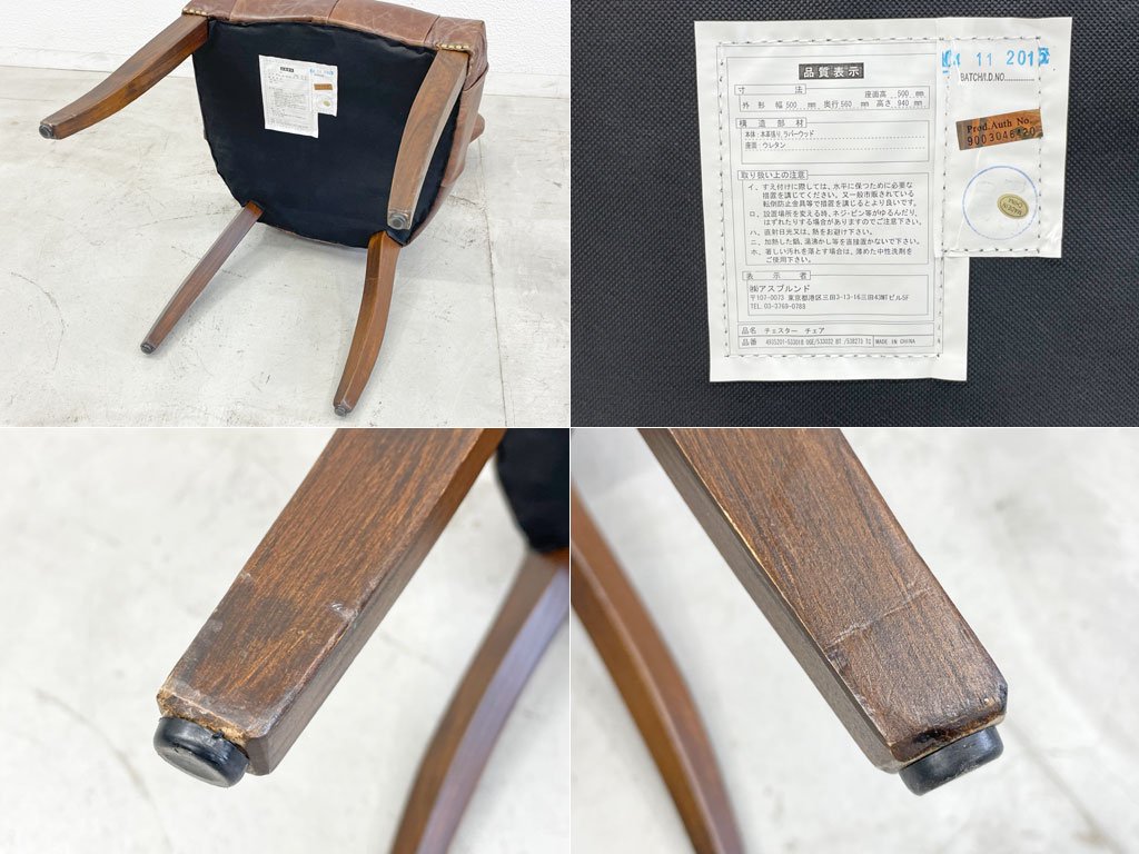 ハロ HALO チェスターチェア CHESTER CHAIR アンティークウィスキー antique whisky 本革 レザー ダイニングチェア B 美品 〓