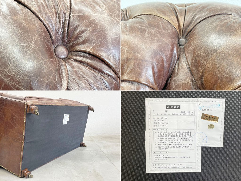 ハロ HALO ケンジントン ソファ KENSINGTON Sofa 2シーターソファ バイカータンレザー 牛本革 チェスターフィールド ソファ スタッズ 定価506,000円 展示品相当 〓