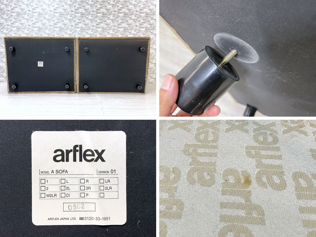 アルフレックス arflex エーソファ A・SOFA 10 4人掛け カバーリング ファブリック ツートーン クッション付き 定価652,000円以上 ●