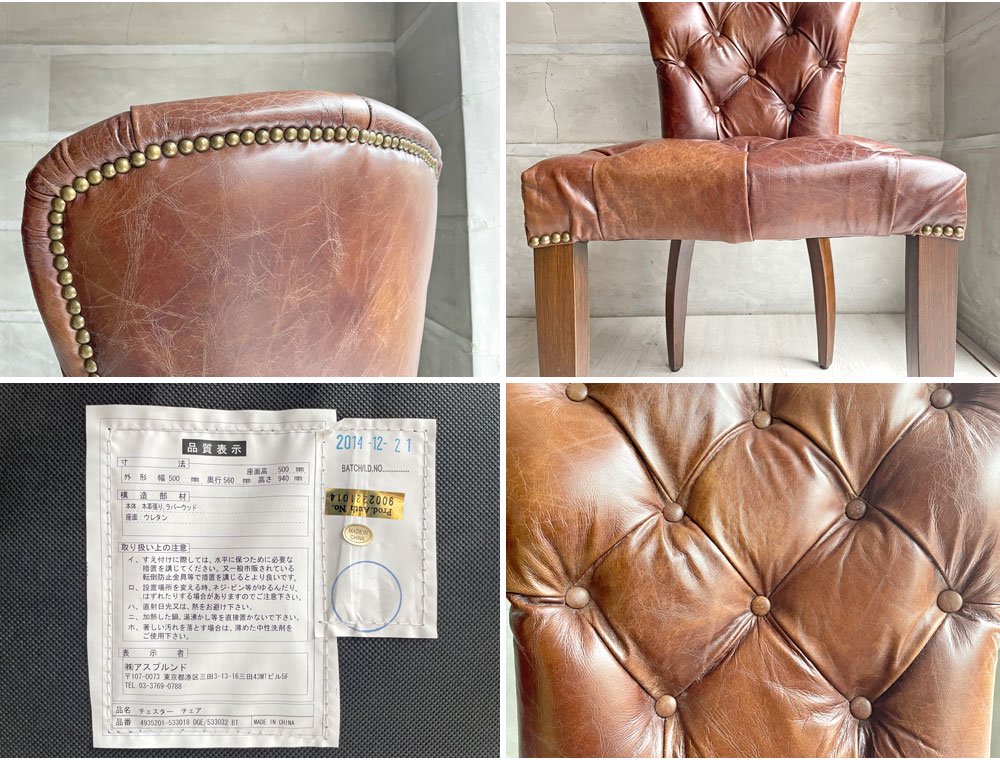 ハロ HALO チェスターチェア CHESTER CHAIR アンティークウィスキー antique whisky 本革 レザー ダイニングチェア 定価\71,500- ♪