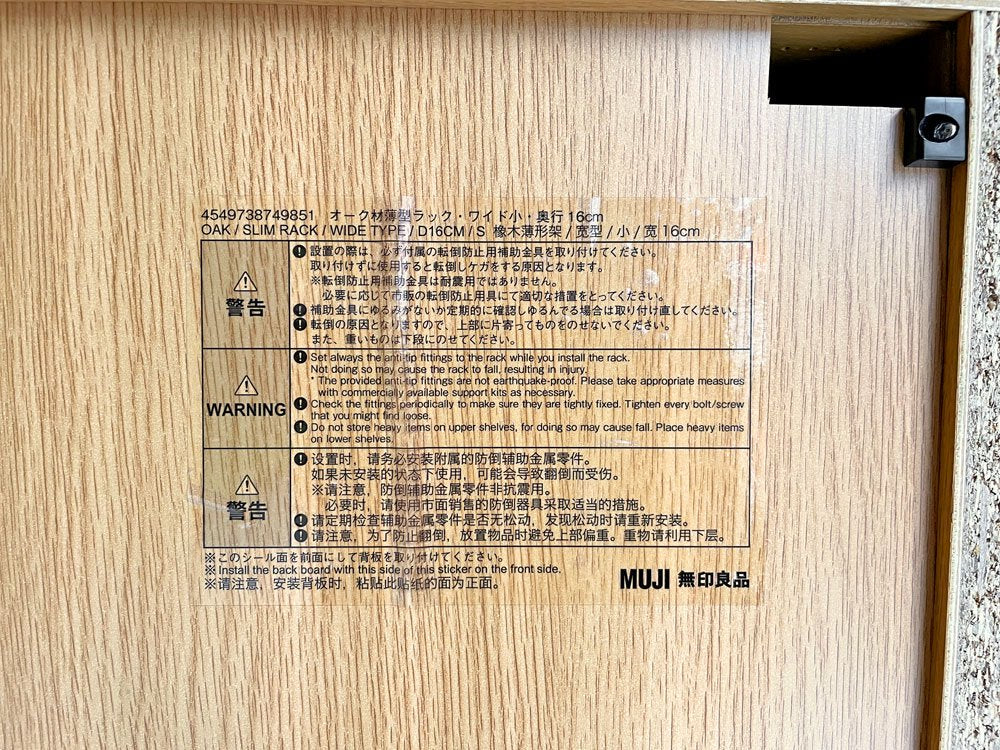 無印良品 MUJI タモ材 組み合わせて使える木製収納 ロータイプ H83cm D14cm 本棚 ブックシェルフ ナチュラル ♪