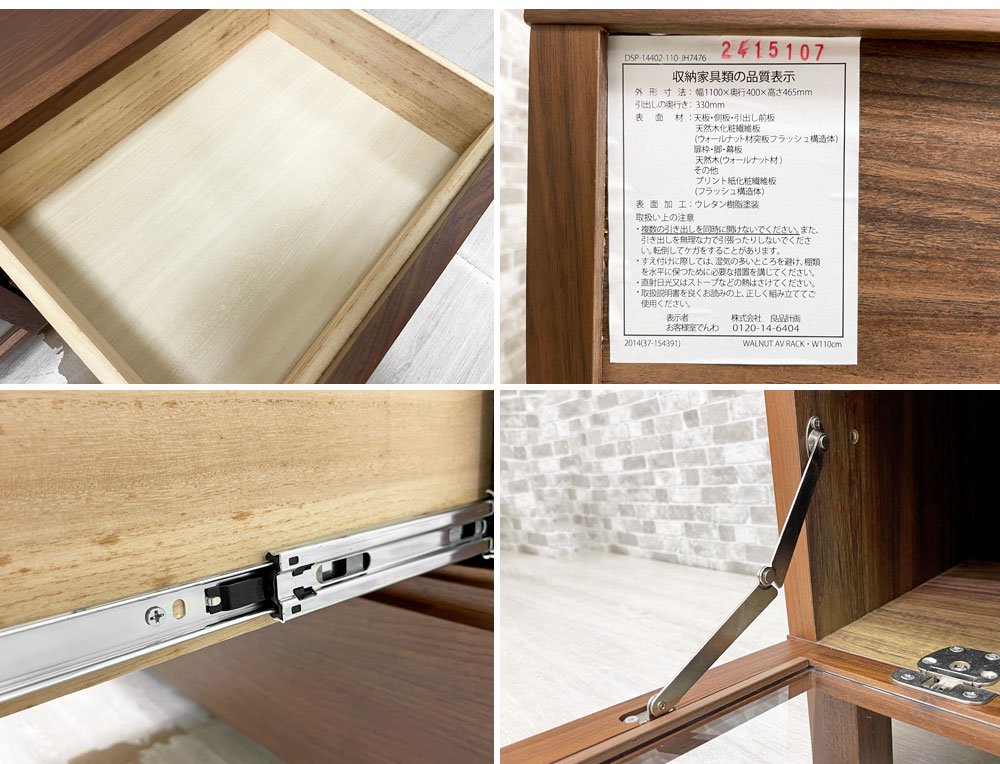 無印良品 MUJI ウォールナット材 AVラック AVボード テレビ台 ガラス扉 フラップ扉 抽斗2杯 W110cm 廃番 ●