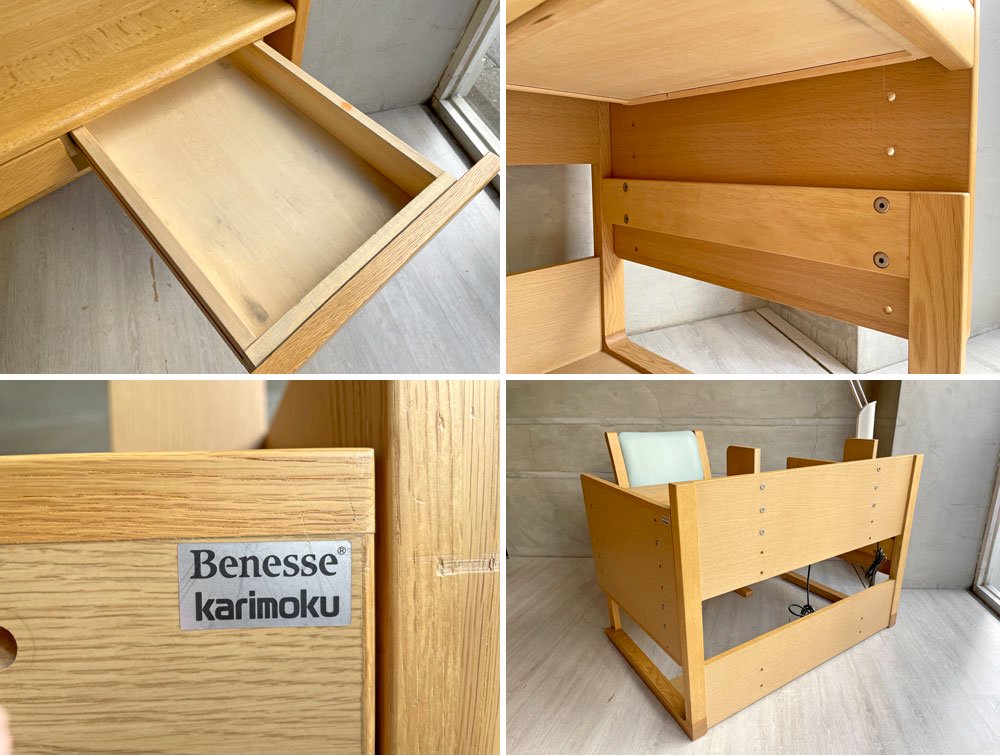カリモク karimoku × ベネッセ Benesse 学びデスク & 成長チェアセット 蛍光灯スタンド付 オーク材 ♪