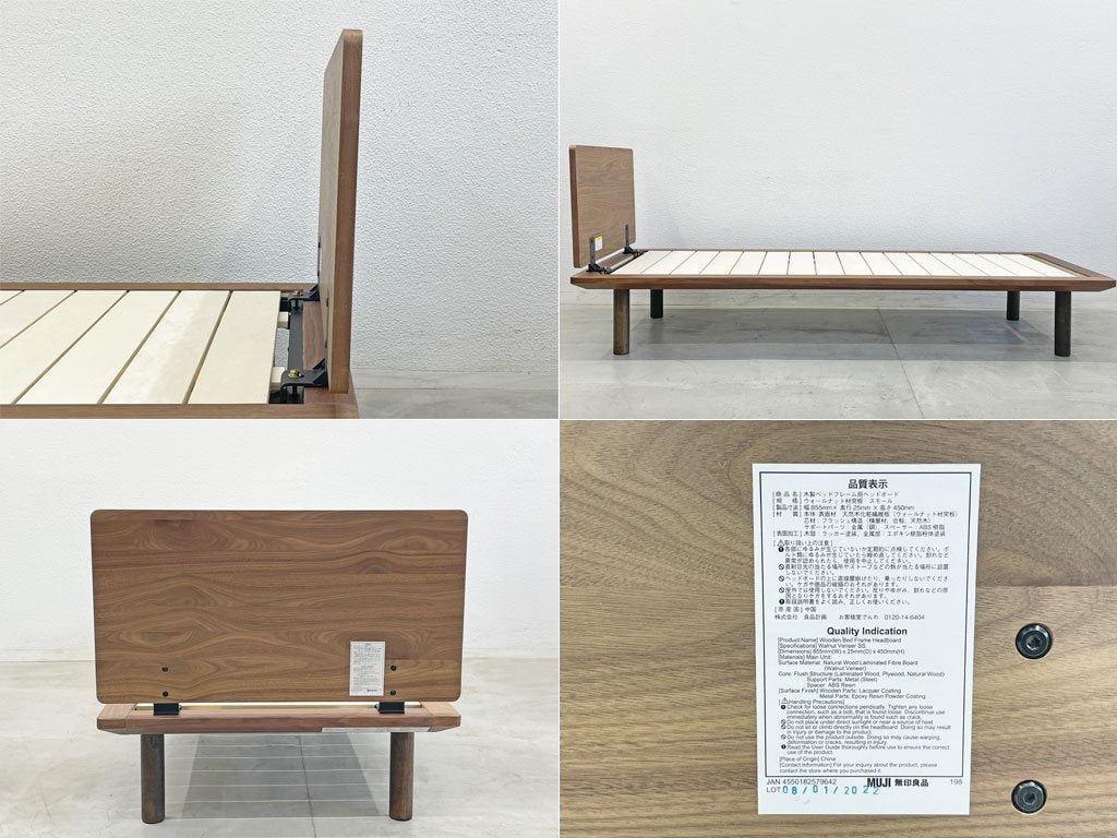 無印良品 MUJI ウォールナット材 ベッドフレーム スモールサイズ セミシングル すのこ床板 ヘッドボード付 定価￥40,900- 〓