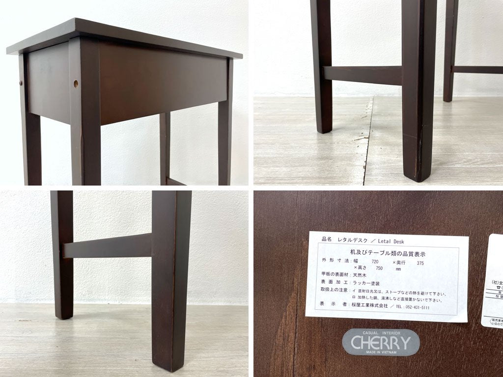 チェリー CHERRY 桜屋工業 ホームデイ HOMEDAY レタルデスク Letal Desk コンソールテーブル 机 抽斗2杯 天然木 ラッカー塗装 ダークブラウン W72 廃番 ●