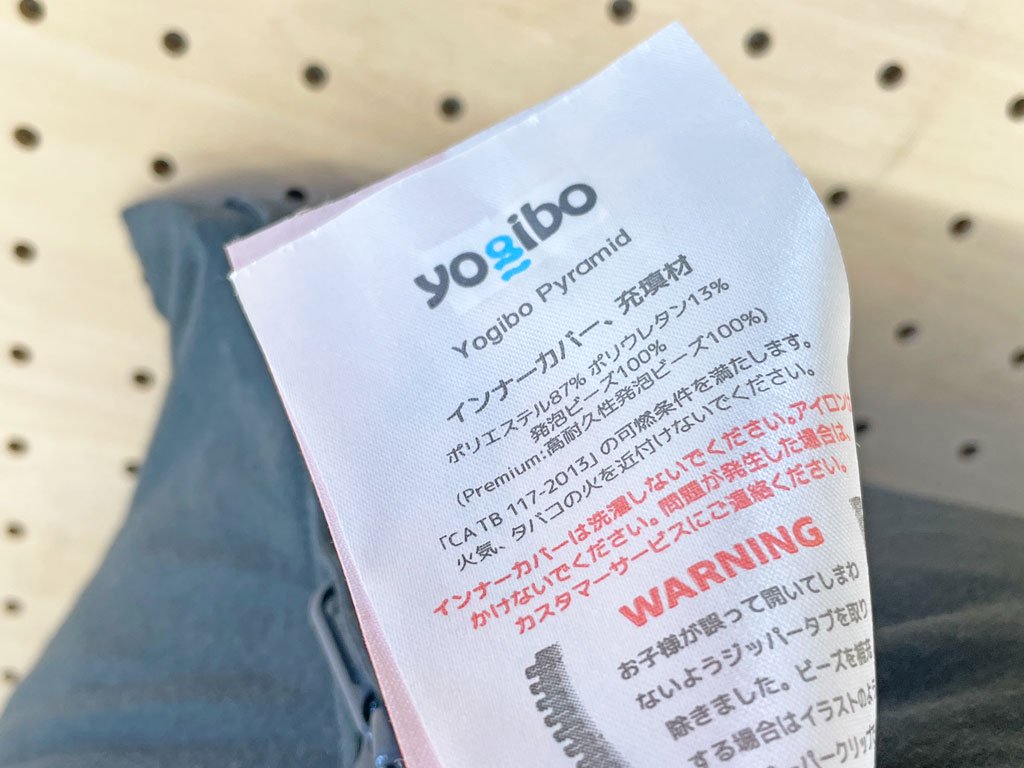 ヨギボー yogibo ピラミッド プレミアム Pyramid Premium ビーズクッション ネイビ－ブルー カバーは新品未使用品 定価￥25300 〓