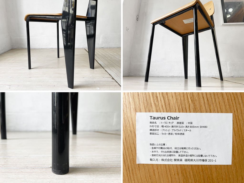 関家具 トーラスチェア Taurus Chair ダイニングチェア アッシュ材×スチール ブラックカラー インダストリアル A ★