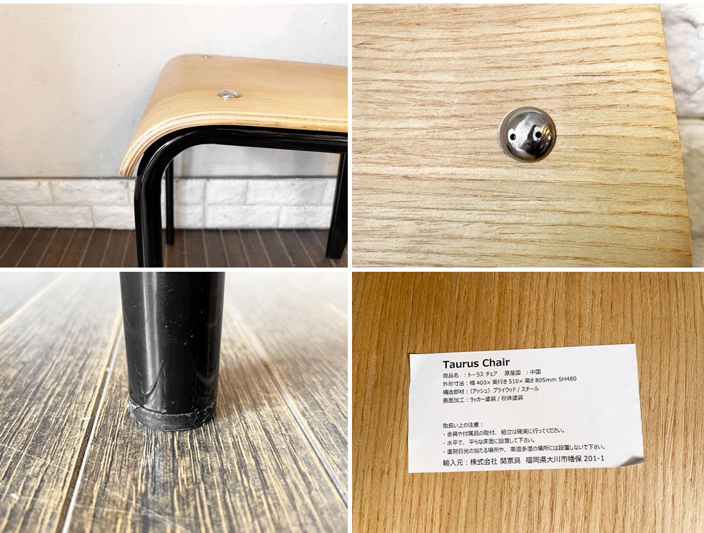 関家具 トーラスチェア Taurus Chair ダイニングチェア アッシュ材×スチール ブラックカラー インダストリアル 定価￥16,830- A ◎
