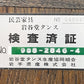 岩谷堂箪笥 チェスト 欅材 4段6杯 整理ダンス 伝統工芸品 漆塗 南部鉄器金具 牡丹模様 民芸家具 和家具 ●