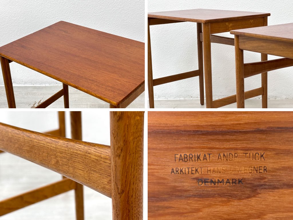 アンドレアス・タック Andreas Tuck ネストテーブル AT-40 チーク×オーク材 ハンス J.ウェグナー Hans J. Wegner 北欧ビンテージ ●