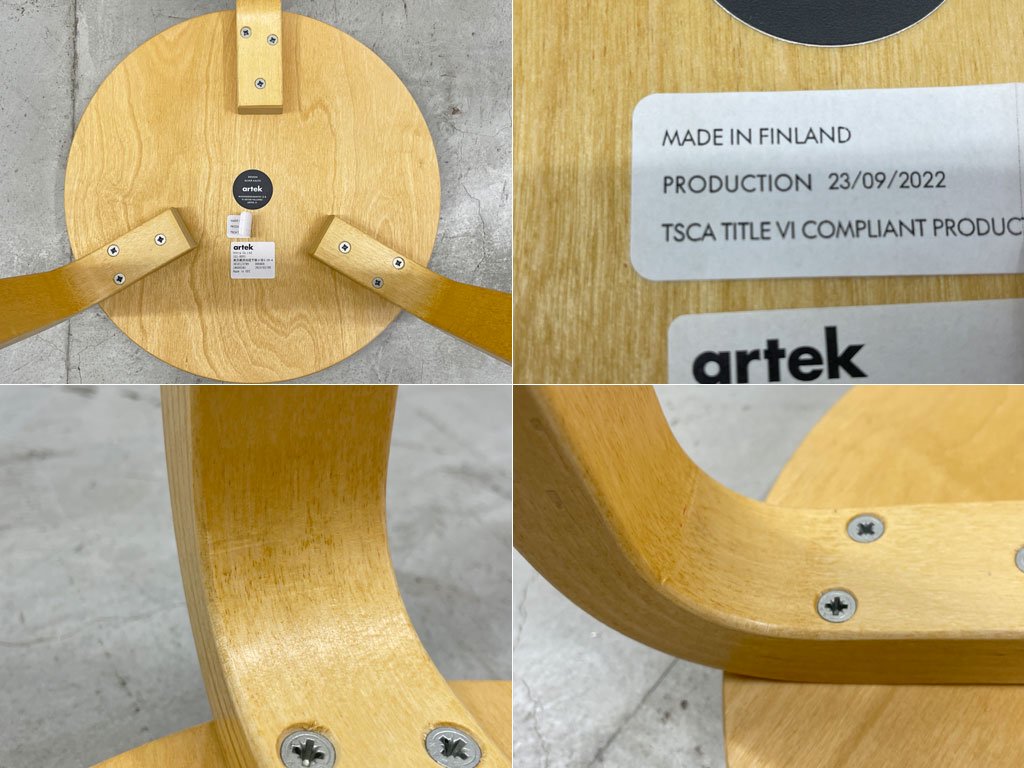 アルテック artek スツール60 Stool60 バーチ材 3本脚スツール Three legs アルヴァ・アアルト フィンランド 2023年2月購入 〓