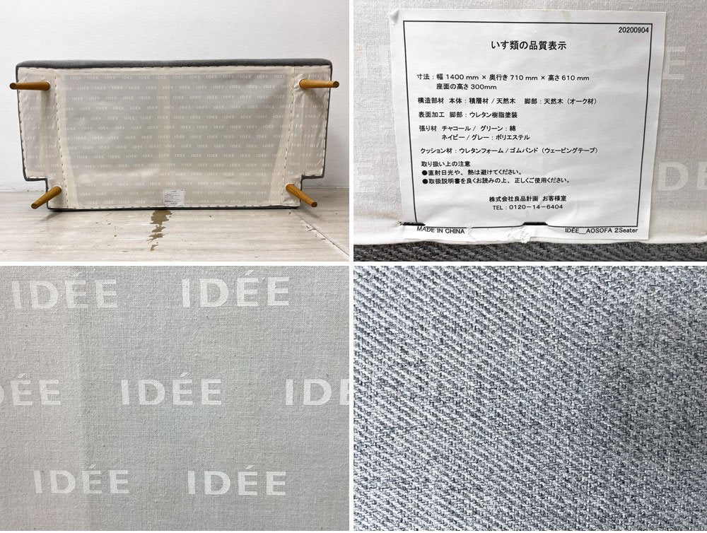 イデー IDEE アーオ ソファ AO SOFA 2人掛け 2シーター グレー 岡嶌要 定価￥79,000- ●