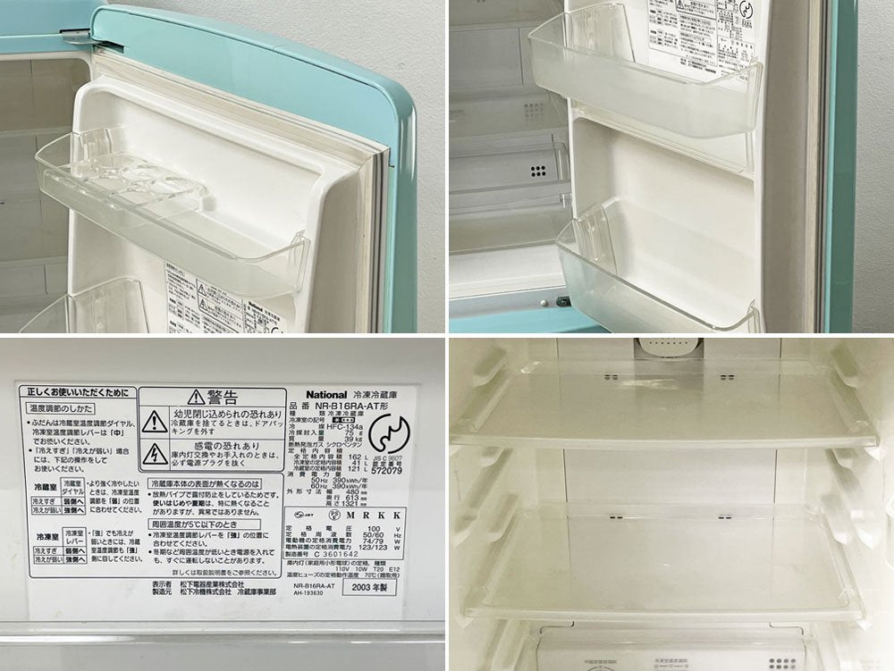 ナショナル National ウィル WiLL FRIDGE mini パーソナルノンフロン冷凍冷蔵庫 フリッジミニ ターコイズ 廃番 2003年製 162L オリジナル ノスタルジックデザイン ●