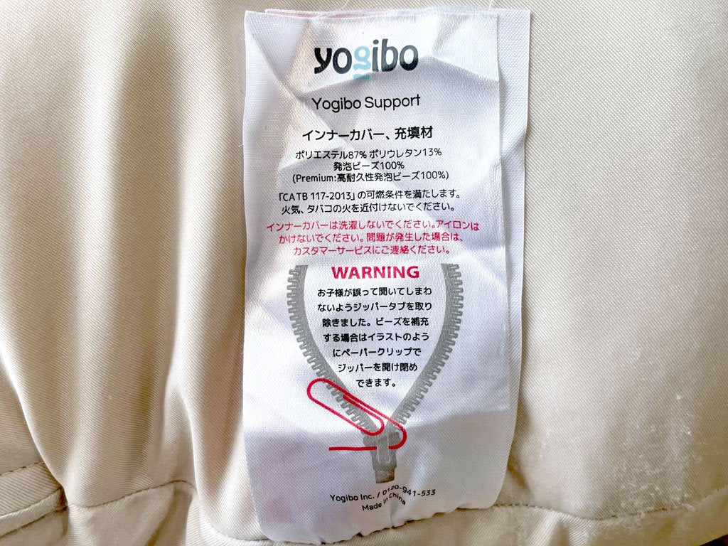 ヨギボー yogibo サポート Support ビーズクッション ソファ  ライトグレー 背もたれ&肘置き 抱き枕 定価￥16,280- ★