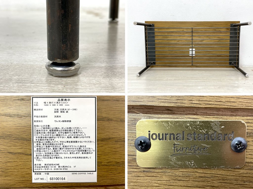 ジャーナルスタンダードファニチャー journal standard Furniture jsF サンク SENS コーヒーテーブル ローテーブル オーク無垢材 スチール 工業系 ●