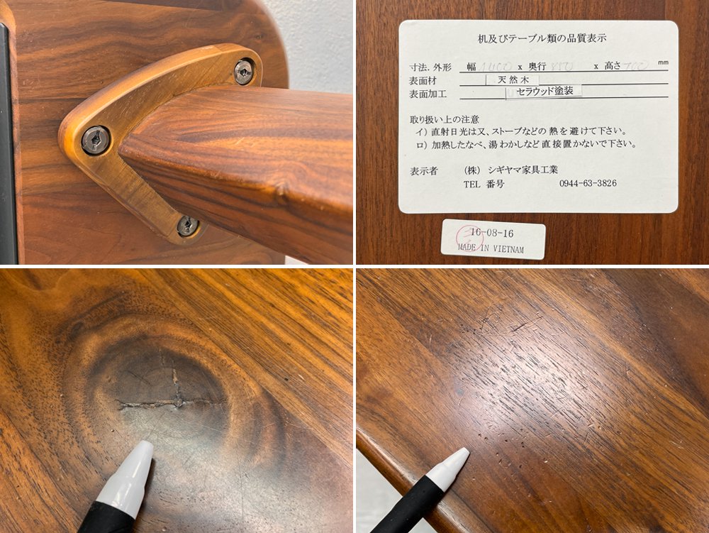 シギヤマ家具 SHIGIYAMA ユズ YUZU ダイニングテーブル ウォールナット無垢材 W140 定価￥119,300- ●