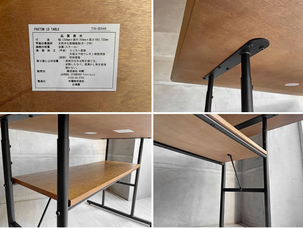 ジャーナルスタンダードファニチャー journal standard Furniture パクストン LDテーブル PAXTON LD TABLE ダイニングテーブル 定価￥44,000- ♪