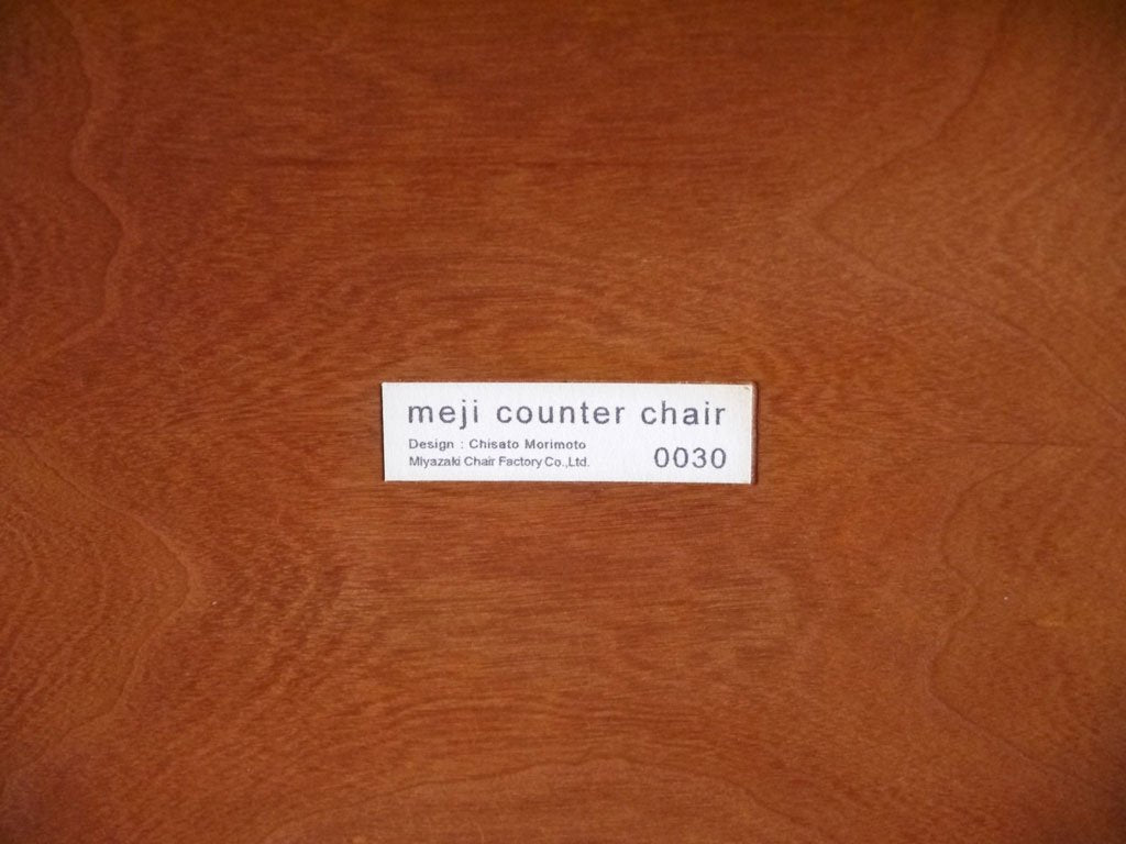 宮崎椅子製作所 メジ カウンターチェア meji counter chair チェリー材×オーク材 森本千聖デザイン ■