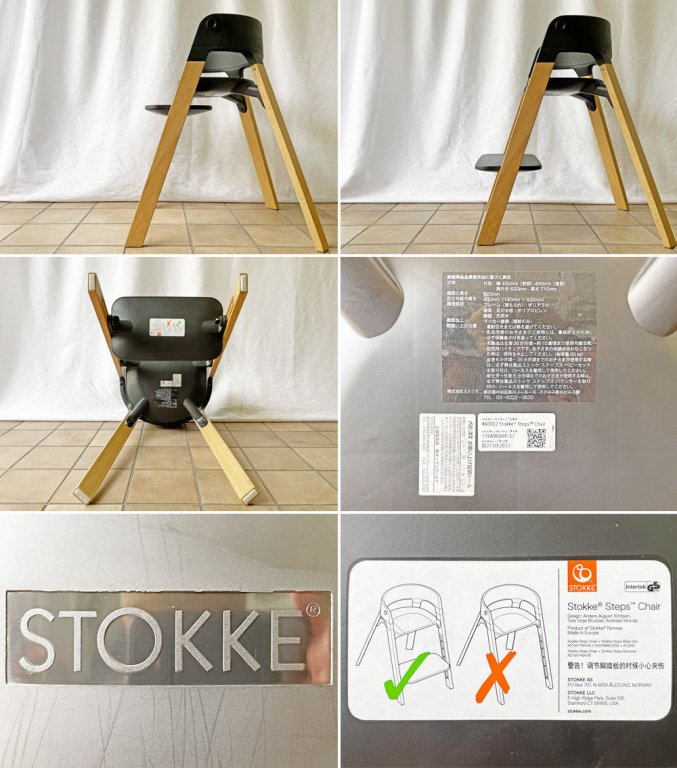 ストッケ STOKKE ステップス Steps ハイチェア オールインワンシーティングシステム ベビーチェア キッズチェア 定価38,940円 ◇