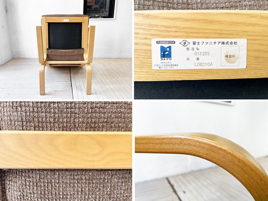 富士ファニチア Fuji furniture アギオ Agio 1Pソファ 両肘 アームラウンジチェア オーク材 ファブリック ★