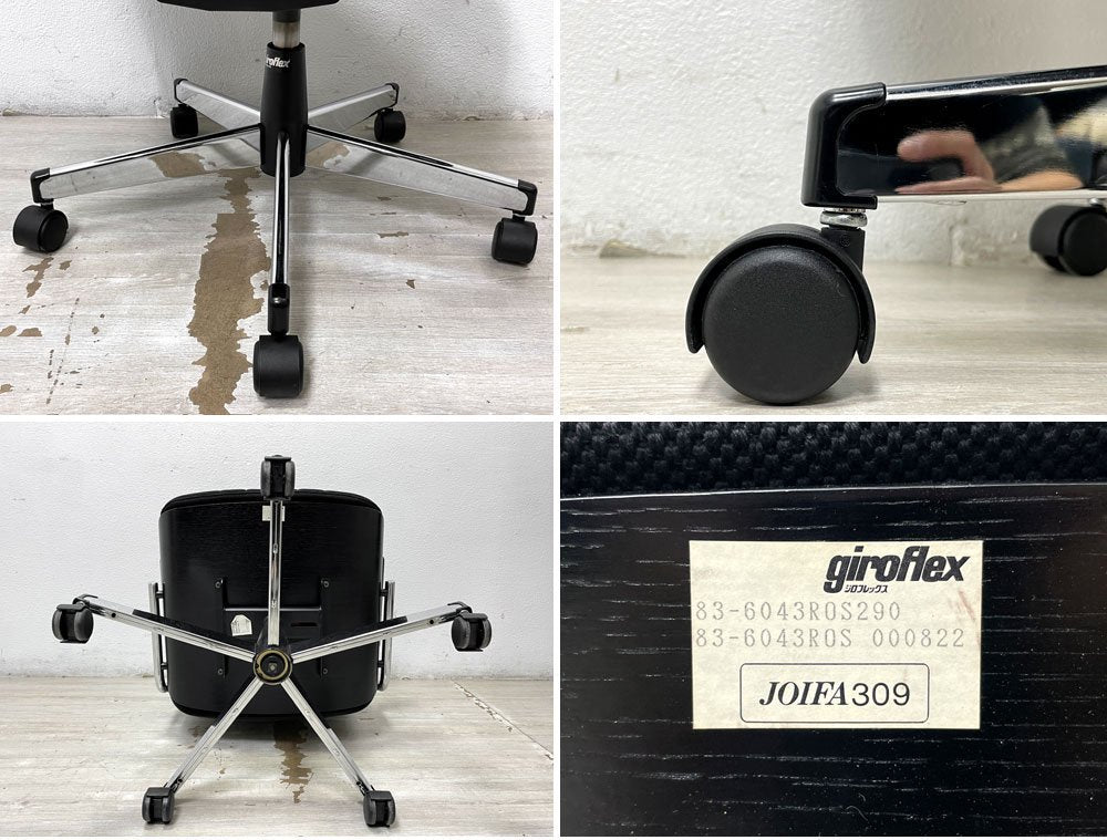 ジロフレックス giroflex ミドルバックアームチェア 83 ブラサ BRASA デスクチェア ファブリック プライウッド ブラック スイス 昇降機能無し B ●