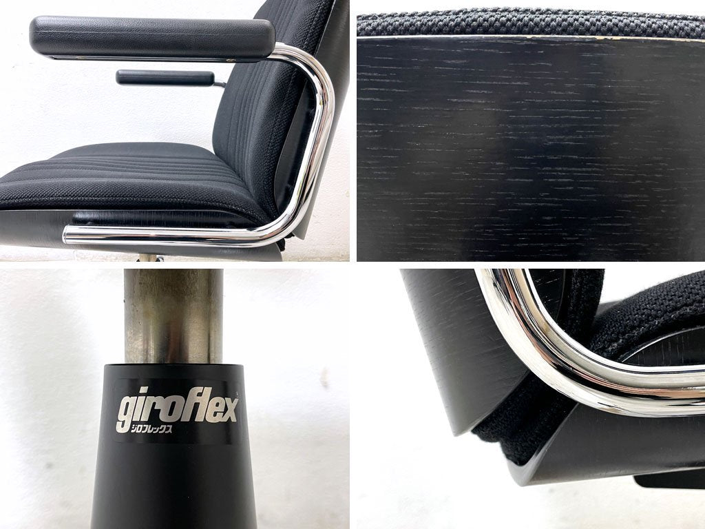 ジロフレックス giroflex ミドルバックアームチェア 83 ブラサ BRASA デスクチェア ファブリック プライウッド ブラック スイス 昇降機能無し A ●