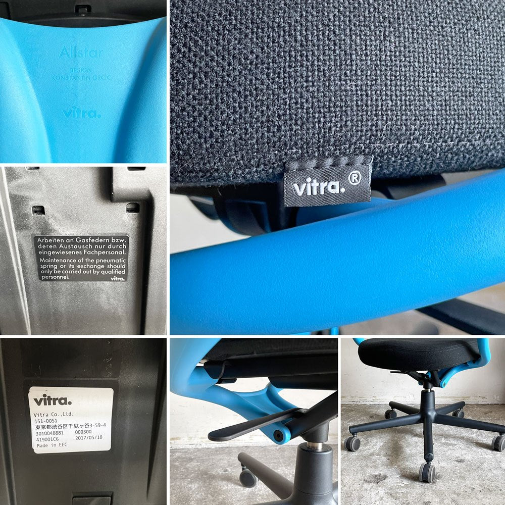ヴィトラ Vitra オールスター Allstar オフィスチェア デスクチェア ブルー×ブラック コンスタンチン・グルチッチ 定価￥163,900- ■