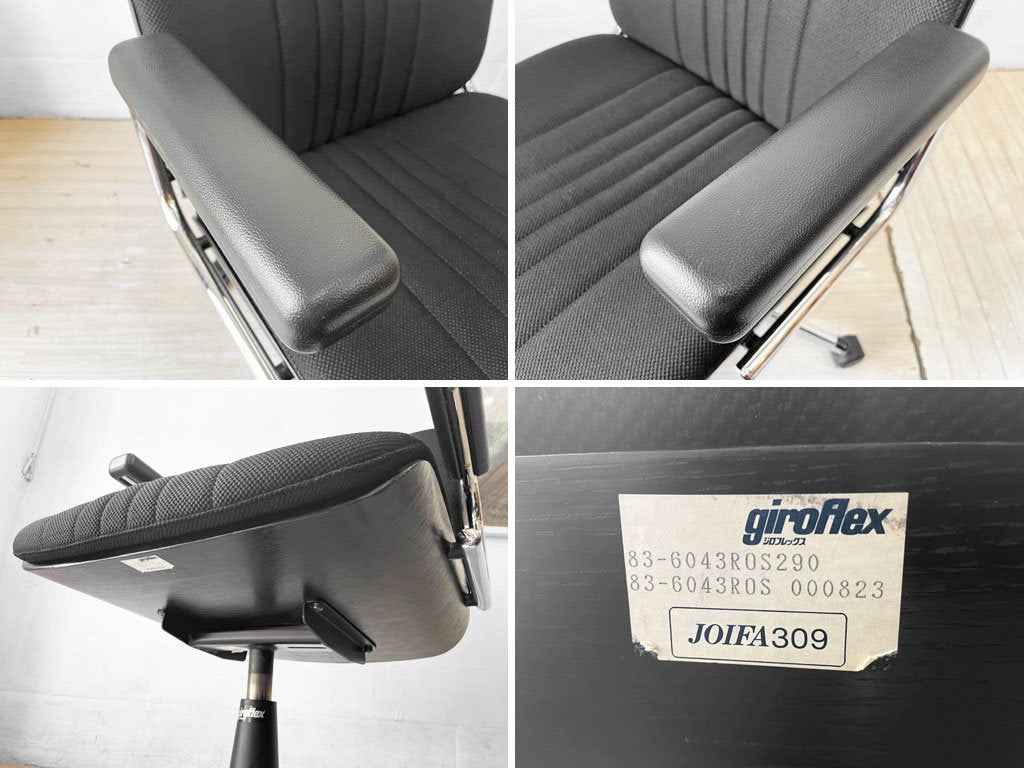 ジロフレックス giroflex 83 ブラサ BRASA デスクチェア アームチェア ミドルバック ファブリック プライウッド ブラック 昇降機能無し スイス ミッドセンチュリーデザイン ★