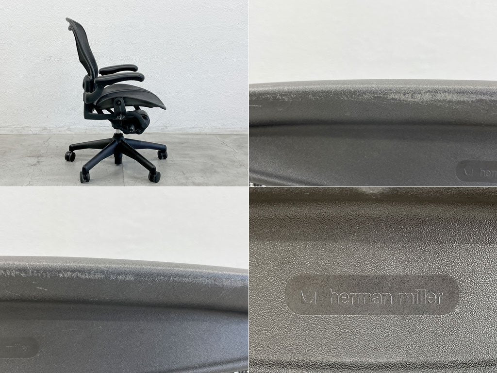 ハーマンミラー Herman Miller アーロンチェア Bサイズ スタンダード ランバーサポート クラシックカーボン グラファイトベース 〓