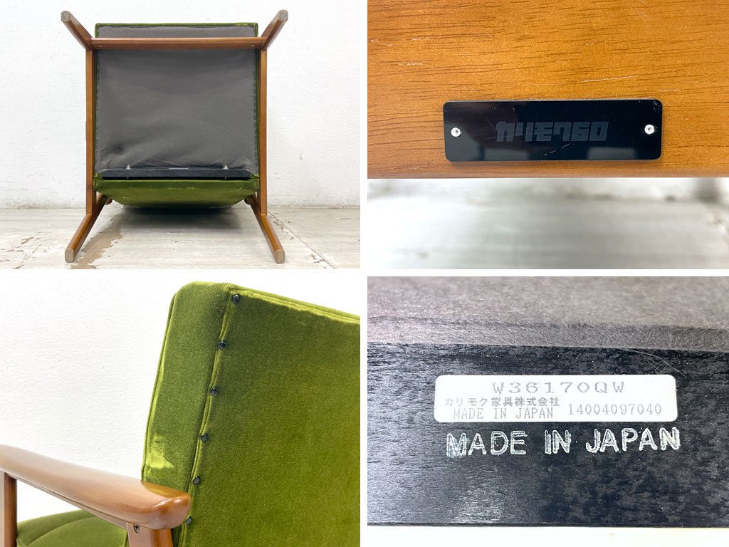 カリモク60 Karimoku60 Kチェア 1シーター ソファ モケットグリーン 60's レトロモダン ミッドセンチュリー 定価￥64,350- B ●