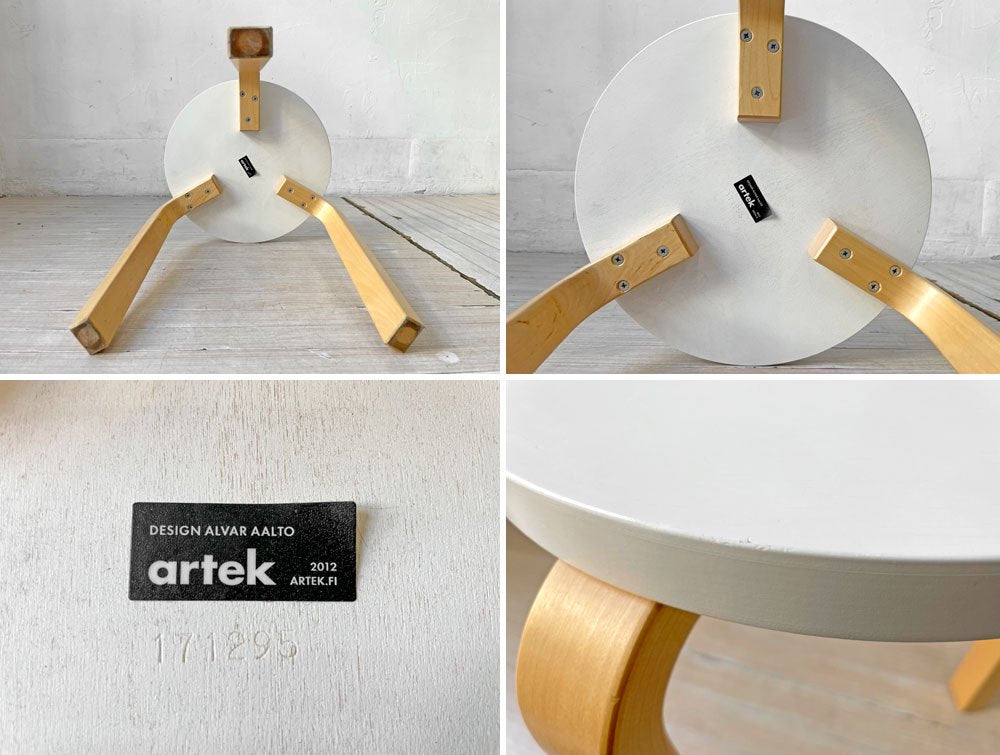 アルテック artek スツール60 Stool60 バーチ材 3本脚 ホワイトラッカー アルヴァ・アアルト 北欧家具 ★