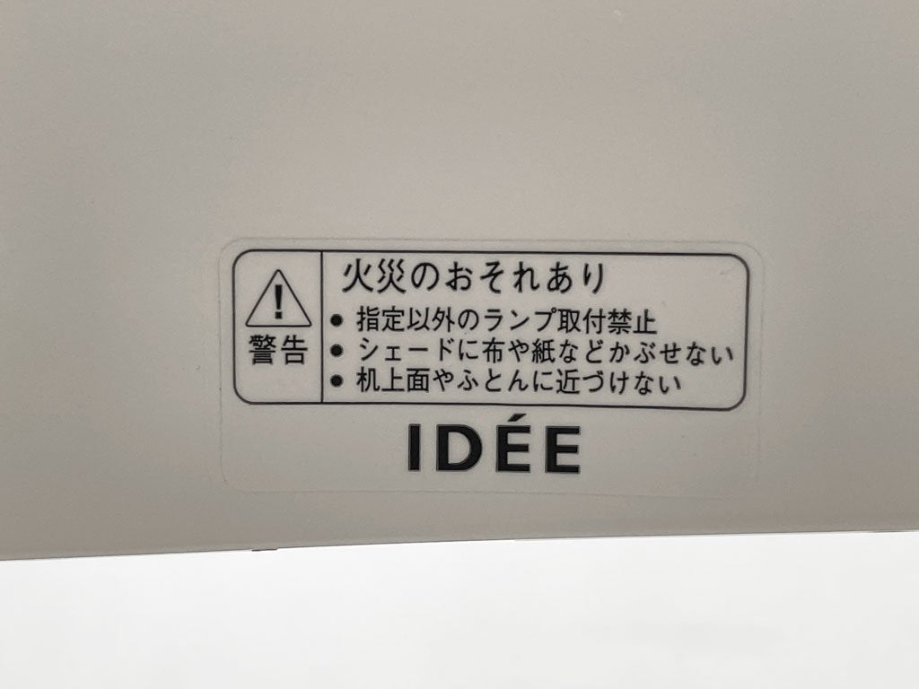 イデー IDEE クルランプ KULU LAMP ペンダントライト 照明 ホワイト シンプル 定価￥23,000- ●