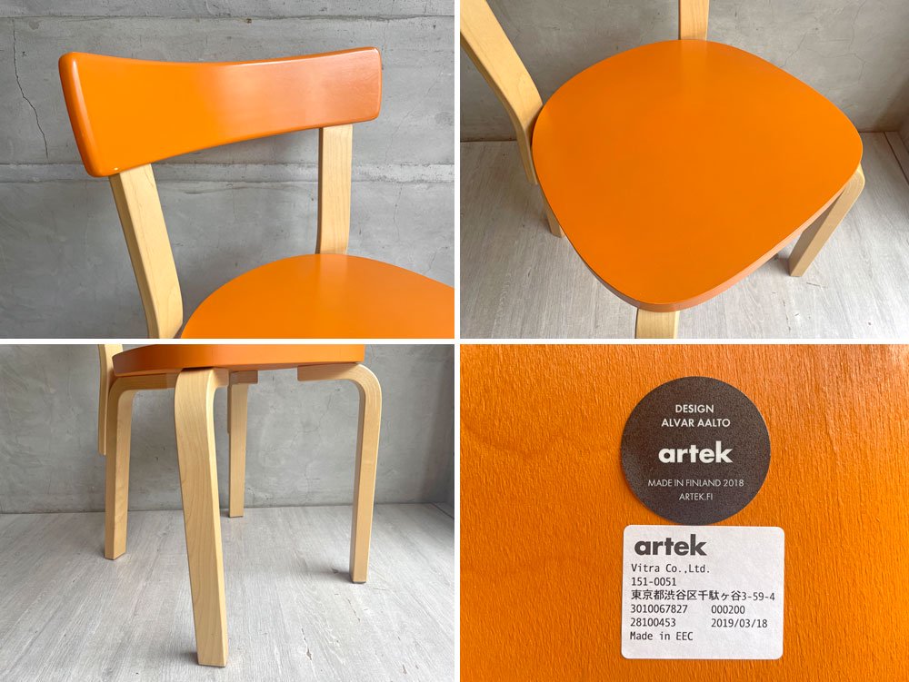 アルテック artek チェア 69 ダイニングチェア オレンジ ラッカー パイミオカラー アルヴァ・アアルト フィンランド 定価￥69,300- ♪