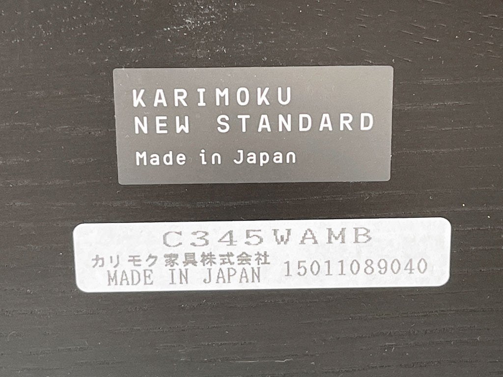 カリモクニュースタンダード Karimoku キャストール Castor シェルフ ベンチ ブラック BIG-GAME 廃番 参考定価69,300円 ◇