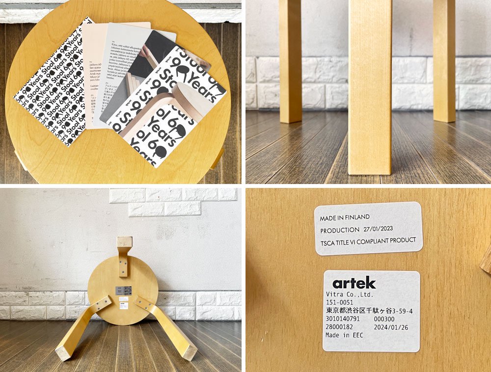 アルテック artek スツール60 Stool60 3本脚 バーチ材 ハニーステイン 90周年アニバーサリーステッカー付 定価￥47,300- ◎